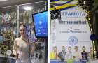 Юна фігуристка з Костянтинівки посіла ІІ місце на Всеукраїнських змаганнях