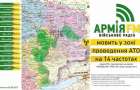 В Константиновке заиграет «Промінь» на FM-волне