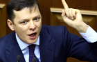 Лишение гражданства Саакашвили: Ляшко указал на показательный нюанс