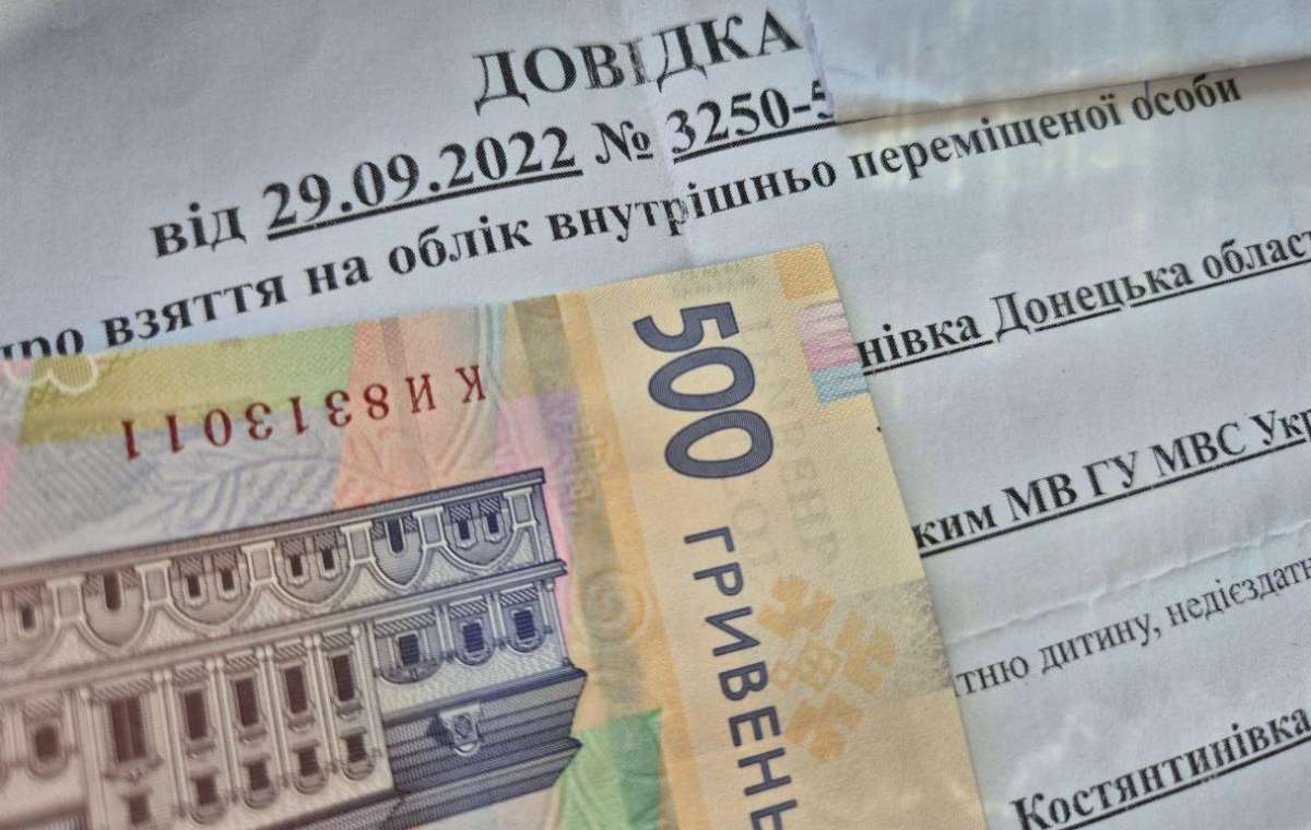 «Сьома» виплата для працюючих ВПО: що потрібно знати