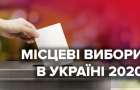 Минздрав озвучил условия переноса местных выборов в Украине