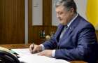Порошенко подписал отмену закона Савченко