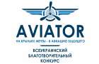 К конкурсу «Авиатор – 2019» присоединились 8500 участников со всей Украины