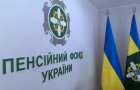 У Краматорську припинило роботу одне із відділень Пенсійного фонду України