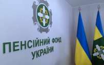 В Краматорске прекратило работу одно из отделений Пенсионного фонда Украины
