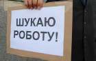 Количество безработных в Украине уменьшается 