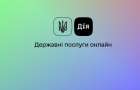 Денег в госбюджете на «государство в смартфоне» хватит