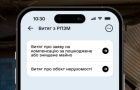 Выписка из РПЗМ в «Дії»: зачем она нужна и как оформить документ онлайн