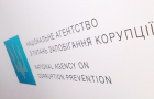 НАПК полностью проверило е-декларации 39 чиновников