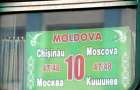 Пассажиров поезда Москва – Кишинев эвакуировали из-за звонка о бомбе