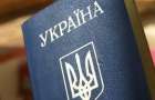 Около 9 тысяч человек в Крыму получили украинские паспорта