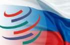 ВТО: российские правила международной торговли несостоятельны 