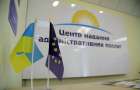 В ЦНАП Дружковки предоставляют услуги по регистрации прав на недвижимость