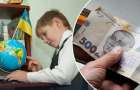 Как родителям первоклассников получить 5 000 гривен
