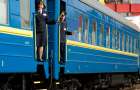 Изменения в расписании поезда по ст .Артемовск