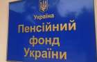 В ПФУ рассказали, что может стать причиной потери страхового стажа