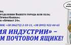 Сельчане подписывались на «Знаменку» под звуки тяжелой артиллерии