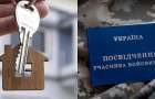Жилье для ВПЛ из ВОТ: профинансированы первые 3,3 тысячи ваучеров