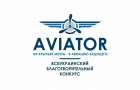 26 ноября пройдет второй этап Всеукраинского благотворительного конкурса Авиатор-2016