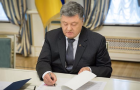 Порошенко утвердил пенсионную реформу, - Гройсман