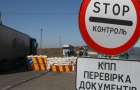 КПВВ на Донбассе можно проходить без пропуска?!