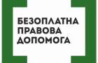 Осенью в Донецкой области начнут работу бюро правовой помощи