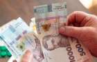 Когда украинцы получат не выплаченные 1 500 гривен