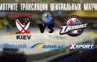 Битву хоккейных лидеров украинского чемпионата покажут UA:Перший, Донбасс и XSPORT.ua