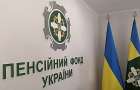 Пенсійний фонд Донеччини змінює формат телефонних консультацій: місцеві номери припинять роботу