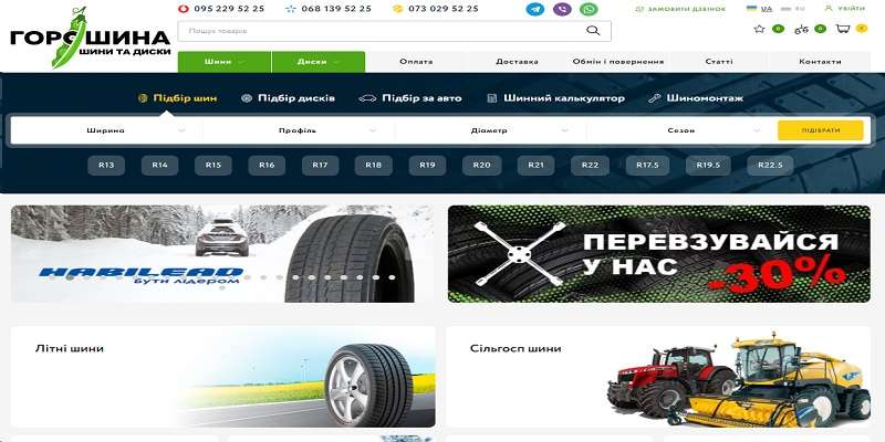 Шины и диски для SUV и кроссоверов: разнообразие выбора в интернет-магазине Goroshina
