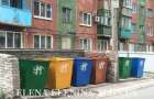 В Мирнограде появились контейнеры для сортировки мусора