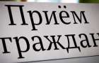 Завтра в Славянске областной прокурор проведет личный прием граждан