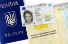 В Краматорске появилась электронная очередь на изготовление биометрических паспортов