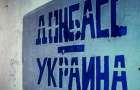 АТО заменят на операцию по обороне Украины