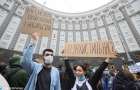 Митинг против Авакова прошел в Киеве