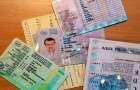 Срок действия водительского удостоверения стал меньше