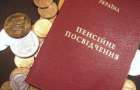 В Украине снова пересмотрят пенсионный возраст, но лет через десять