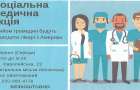 Doctors from the US will hold a free reception of citizens in Pokrovsk