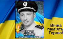 Герои Константиновки: вспоминаем защитника Михаила Грицака