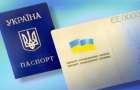 Украинцам разрешат менять отчество
