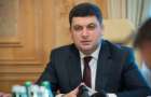 It was not possible to agree with the IMF on gas price for Ukrainians – Groysman