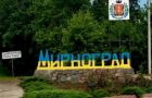 Краткая историческая справка: Мирноград