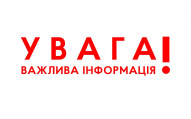 У Костянтинівці надзвичайна ситуація із опаленням. Оновлено