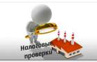 Проведение проверок камеральных налогов могут автоматизировать 
