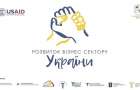 Предпринимателей Донецкой области приглашают в бизнес-тур
