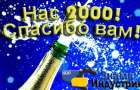 2000 ПОЛЬЗОВАТЕЛЕЙ ВКОНТАКТЕ СОБРАЛО СООБЩЕСТВО «ГАЗЕТА ЗНАМЯ ИНДУСТРИИ»!