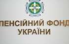 Опубликован перечень отделений Пенсионного фонда в Донбассе, которые объединят