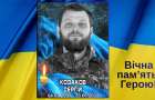 Герои Константиновки: вспоминаем защитника Сергея Козакова