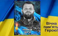 Герои Константиновки: вспоминаем защитника Сергея Козакова