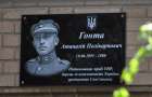 У Слов’янську евакуюють меморіальні дошки через загрозу російських обстрілів
